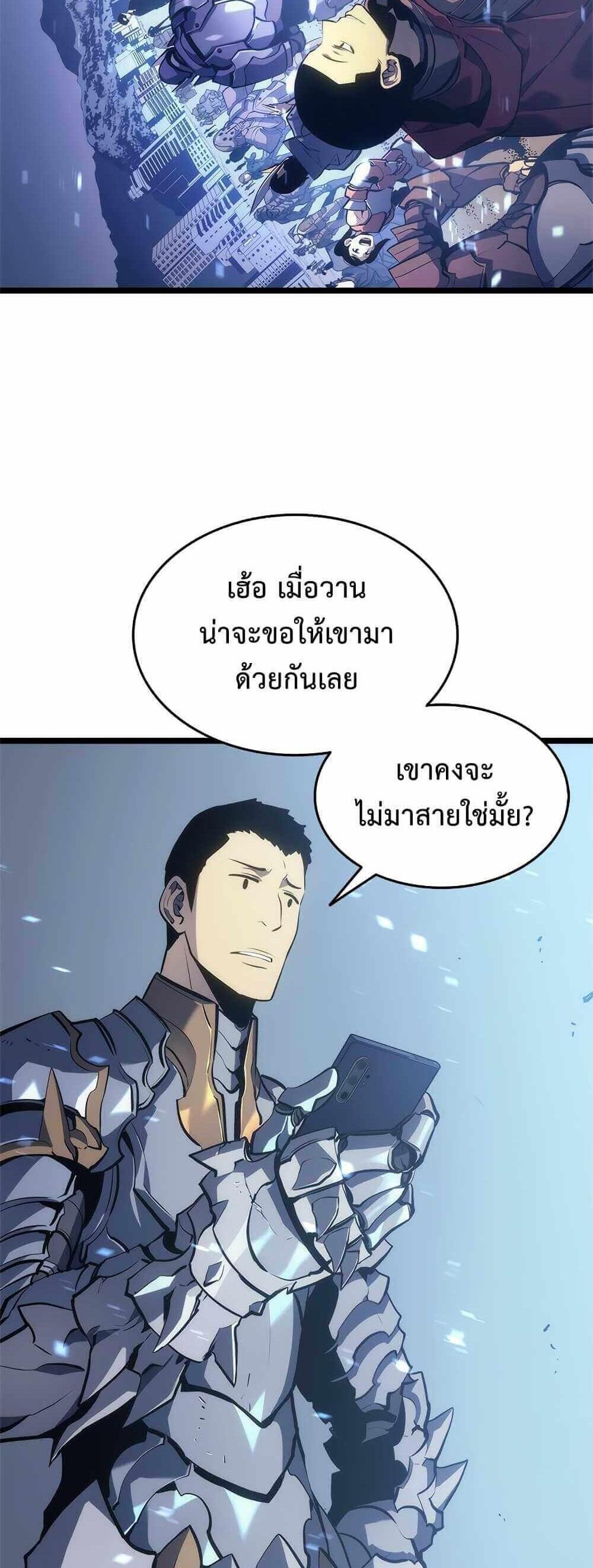 Solo Leveling แปลไทย