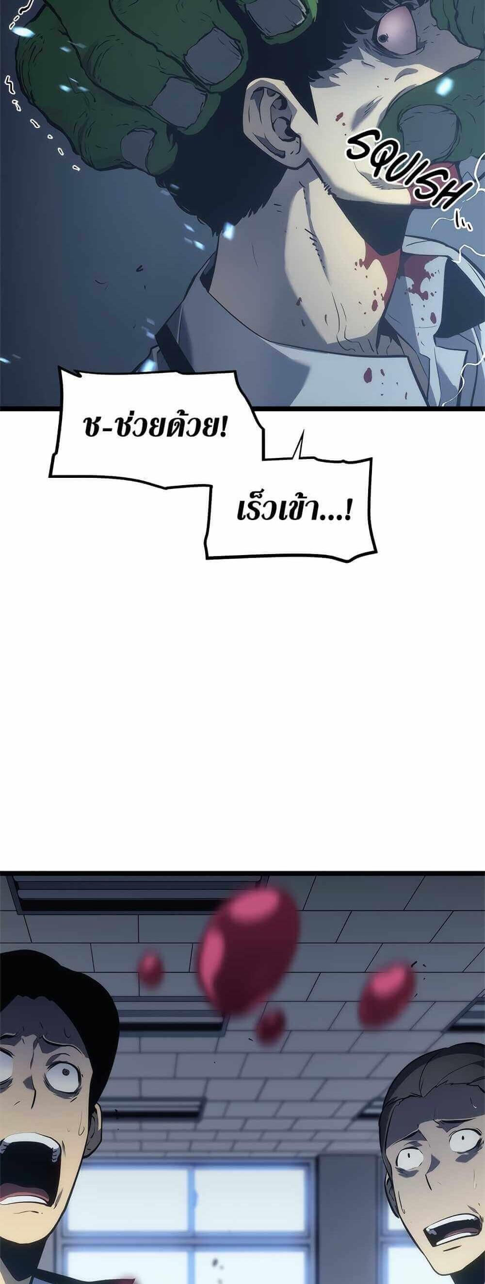 Solo Leveling แปลไทย