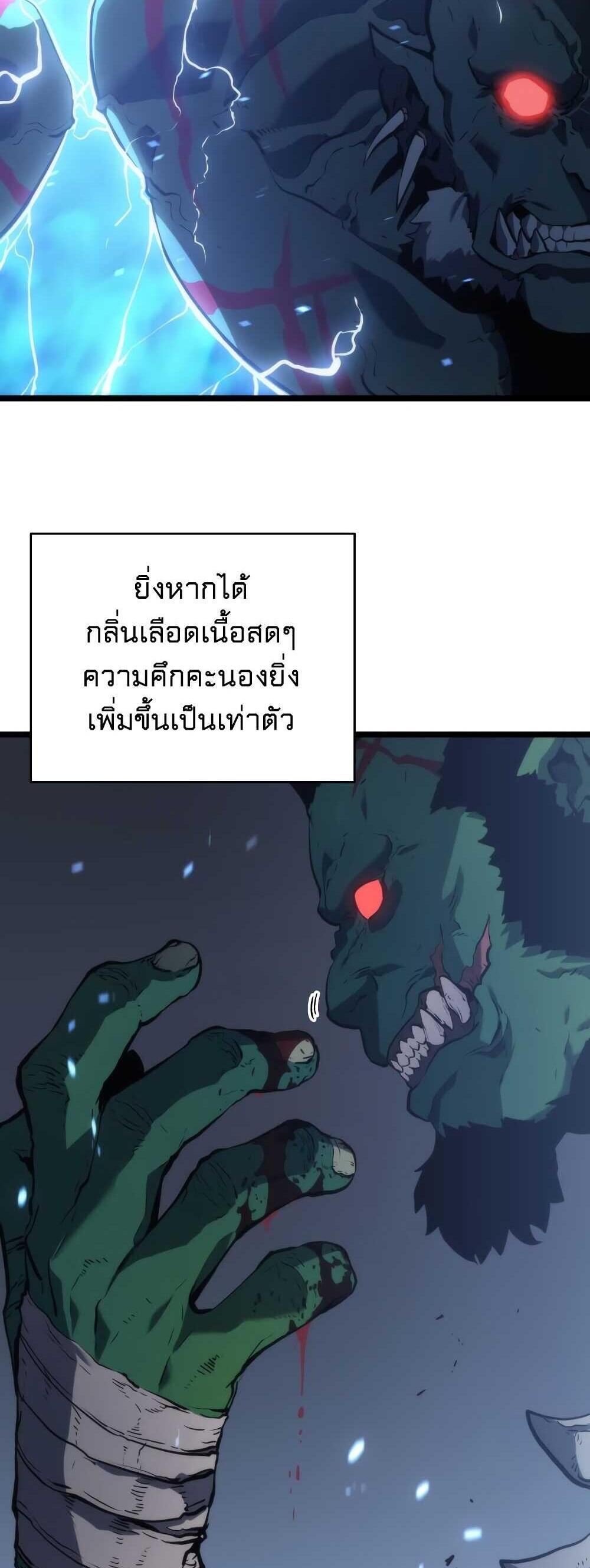 Solo Leveling แปลไทย