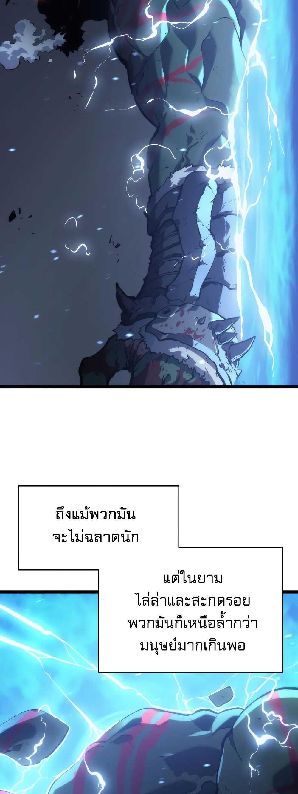 Solo Leveling แปลไทย