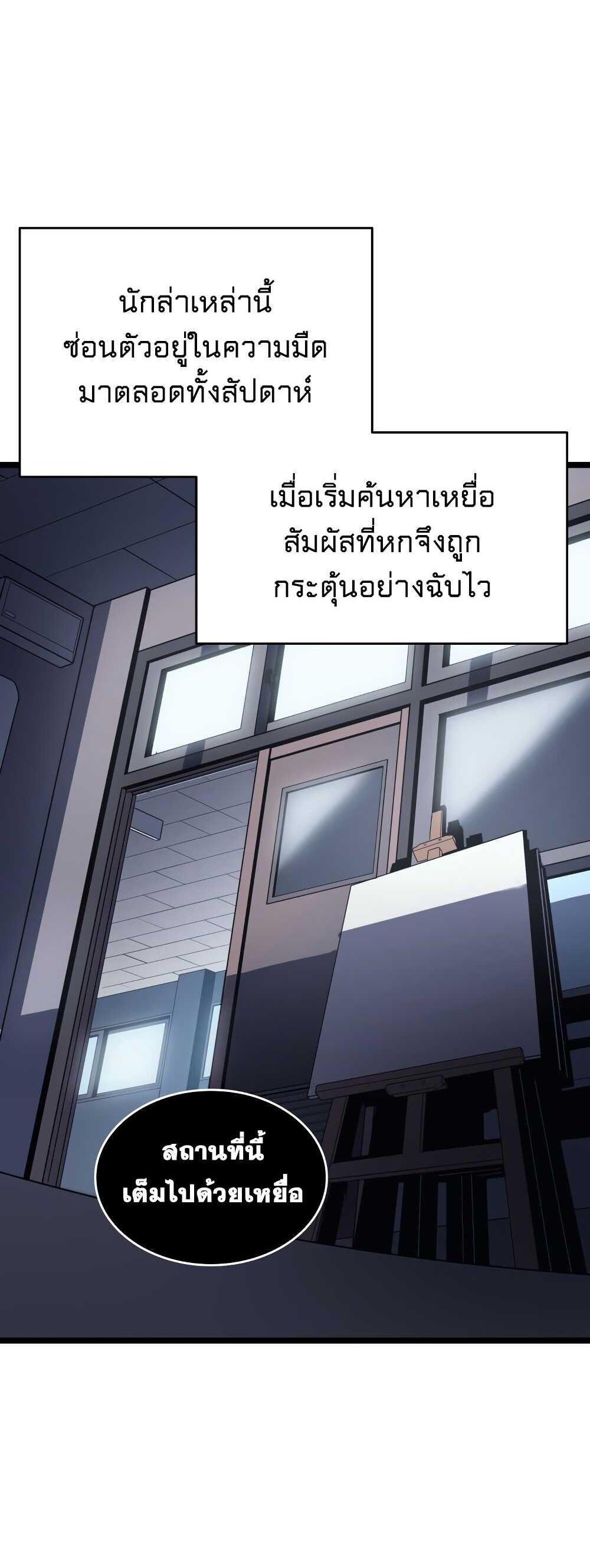 Solo Leveling แปลไทย