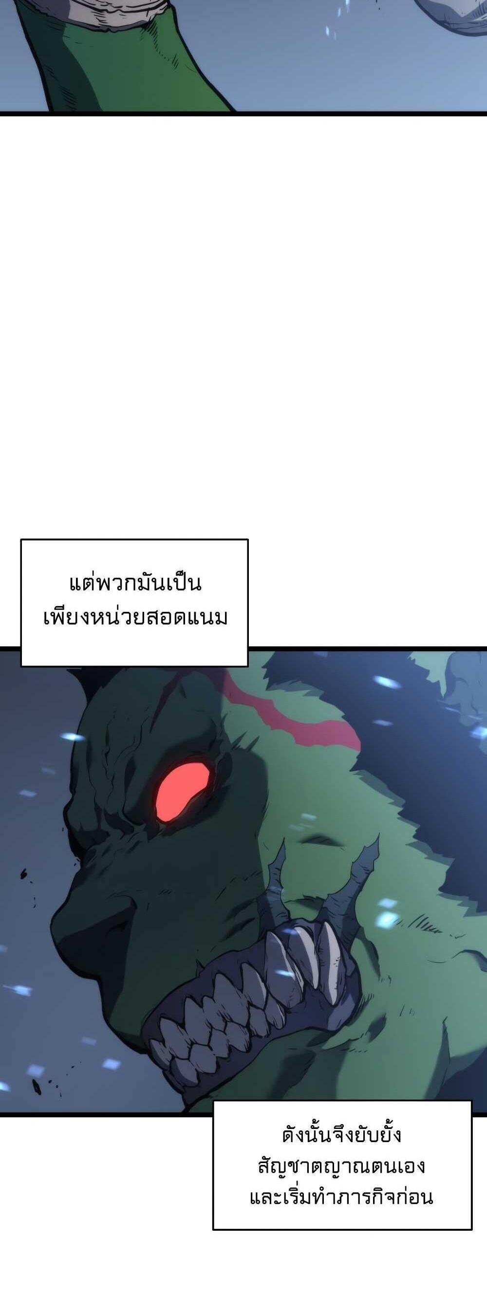 Solo Leveling แปลไทย