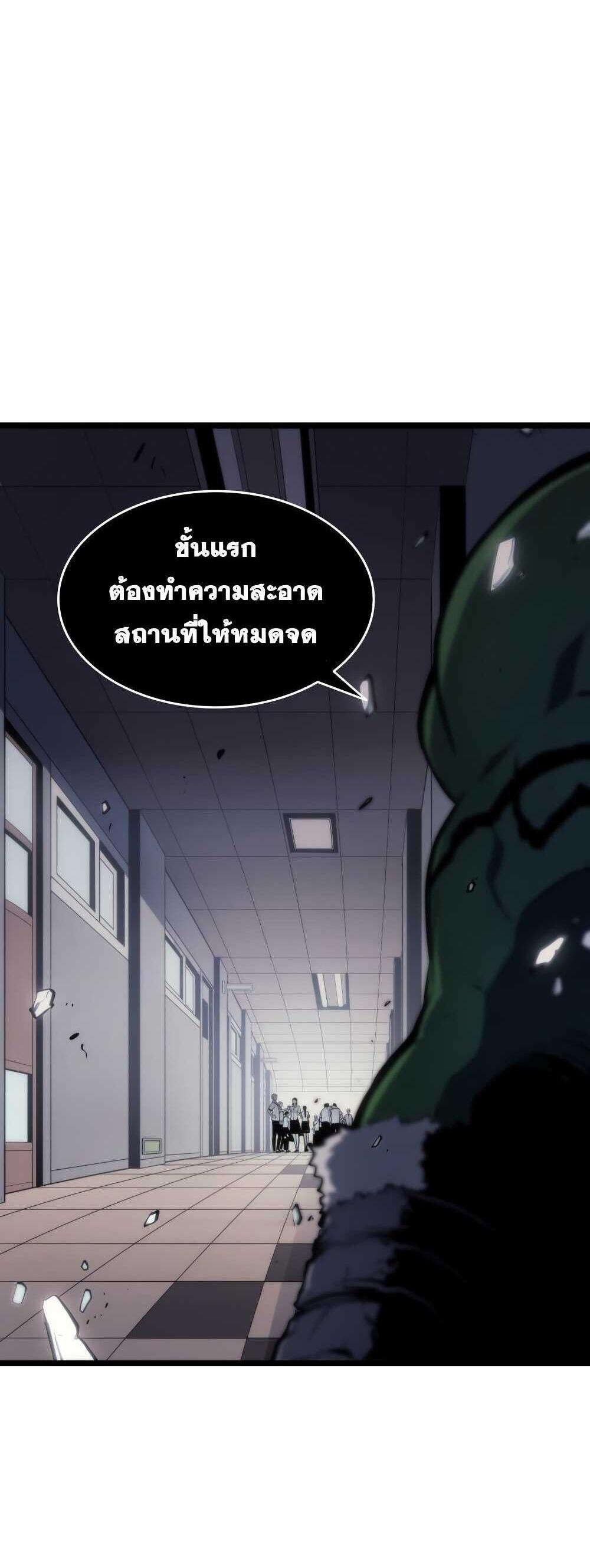 Solo Leveling แปลไทย