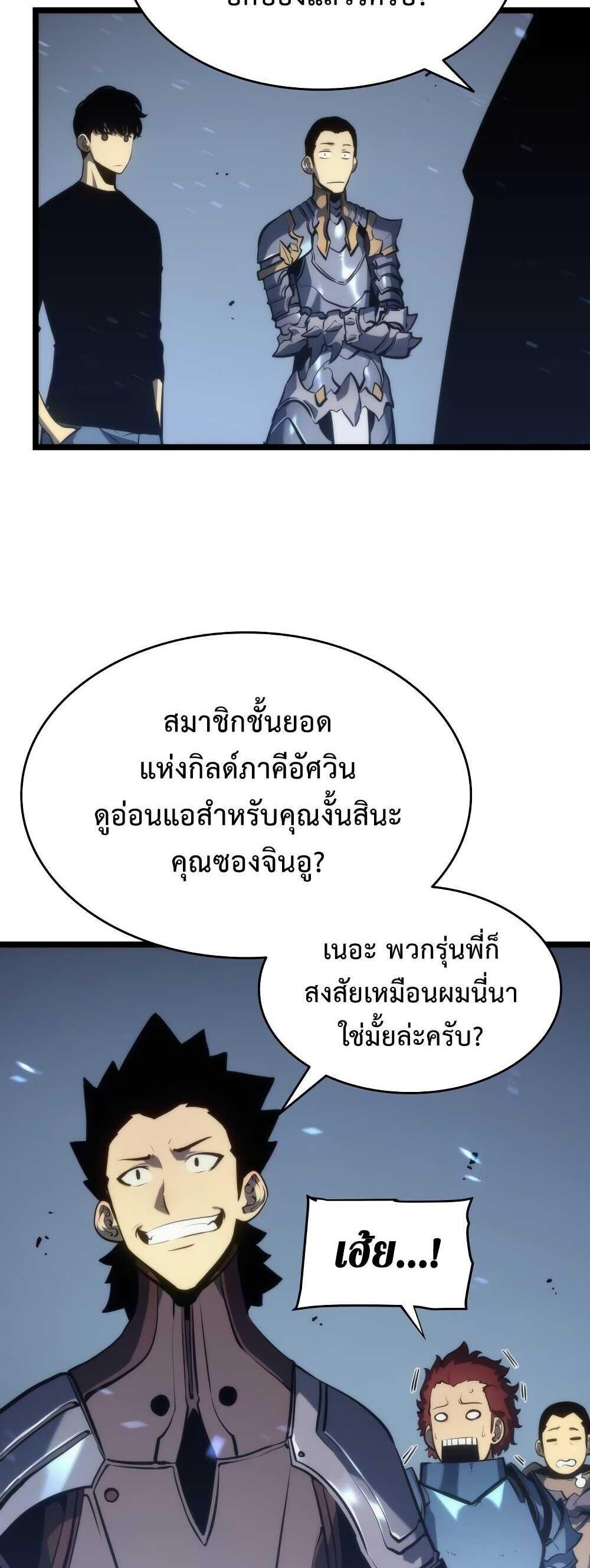 Solo Leveling แปลไทย