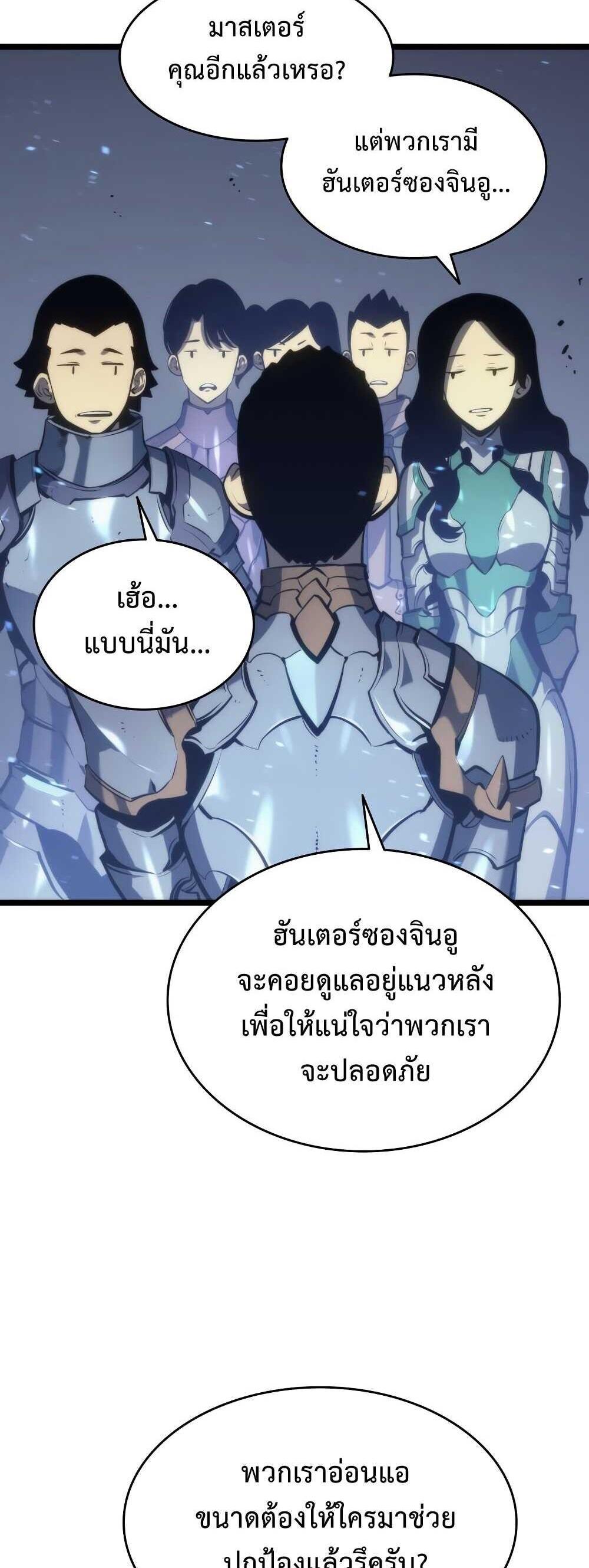 Solo Leveling แปลไทย