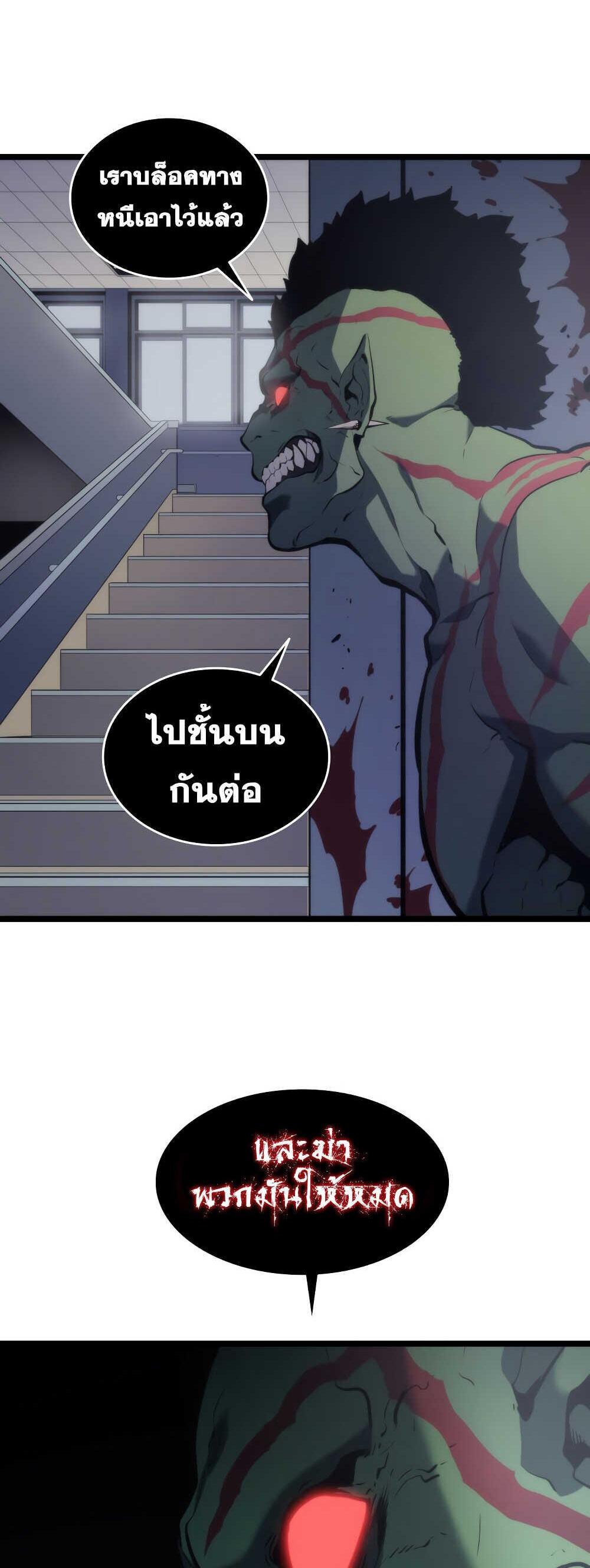 Solo Leveling แปลไทย