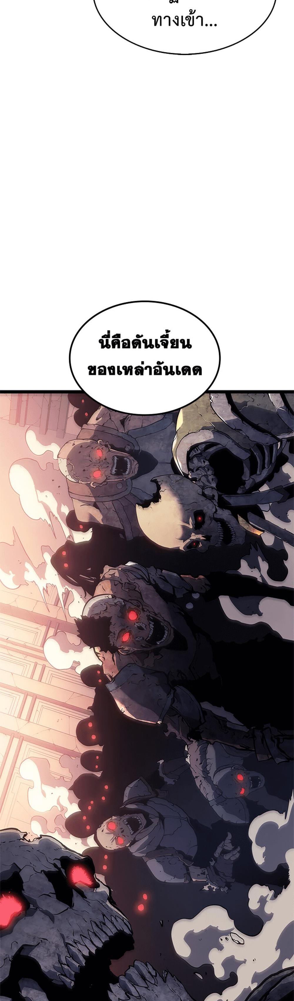 Solo Leveling แปลไทย