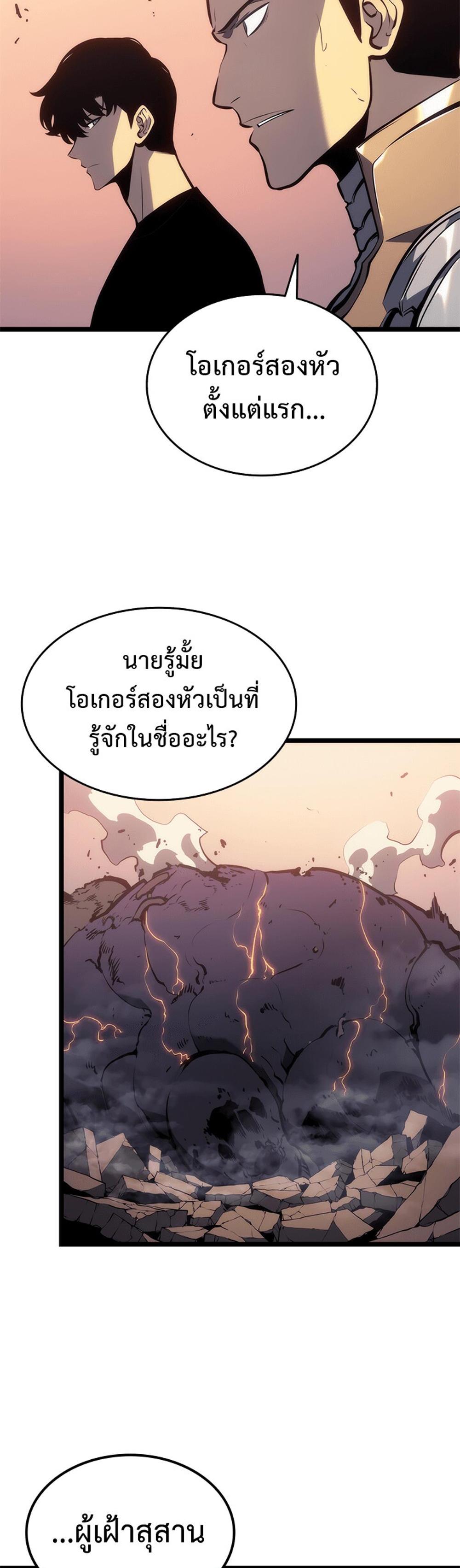 Solo Leveling แปลไทย