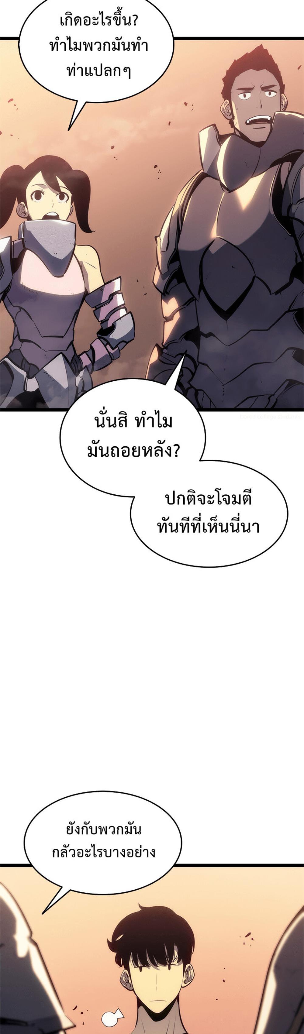 Solo Leveling แปลไทย