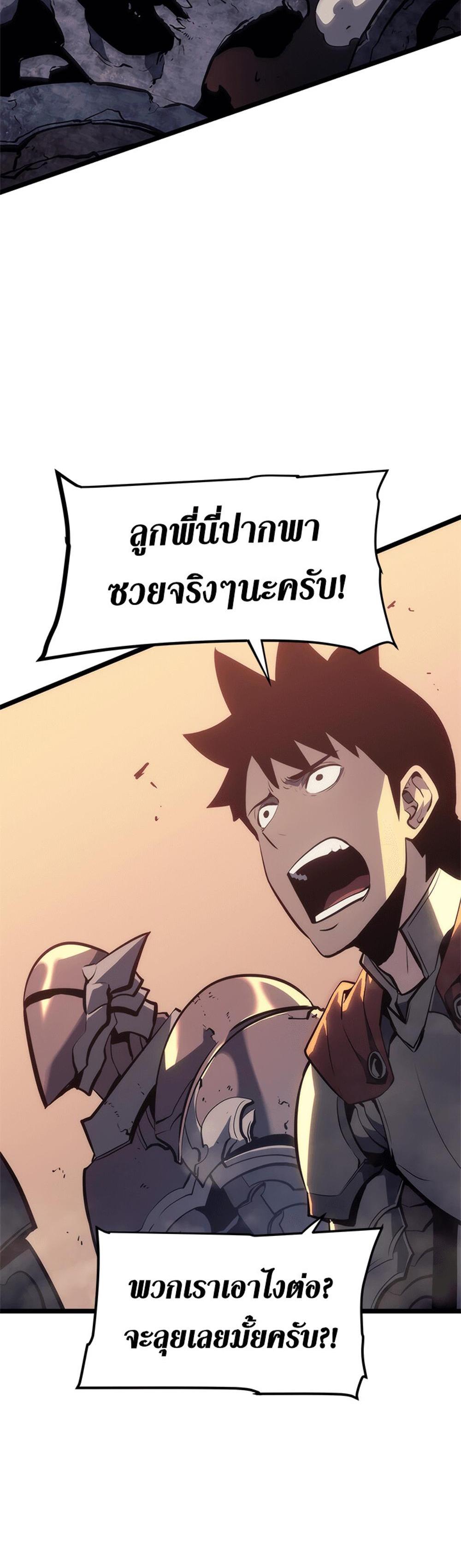 Solo Leveling แปลไทย