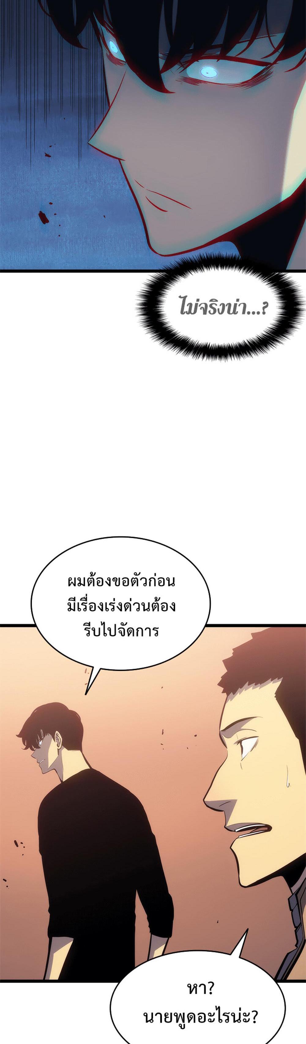 Solo Leveling แปลไทย