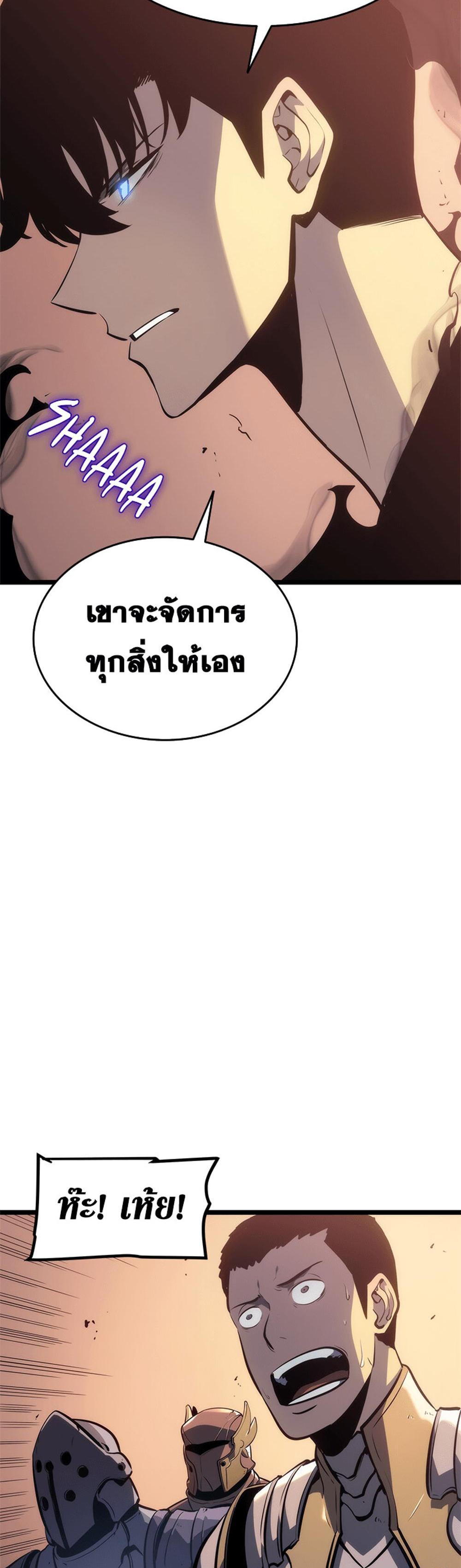 Solo Leveling แปลไทย