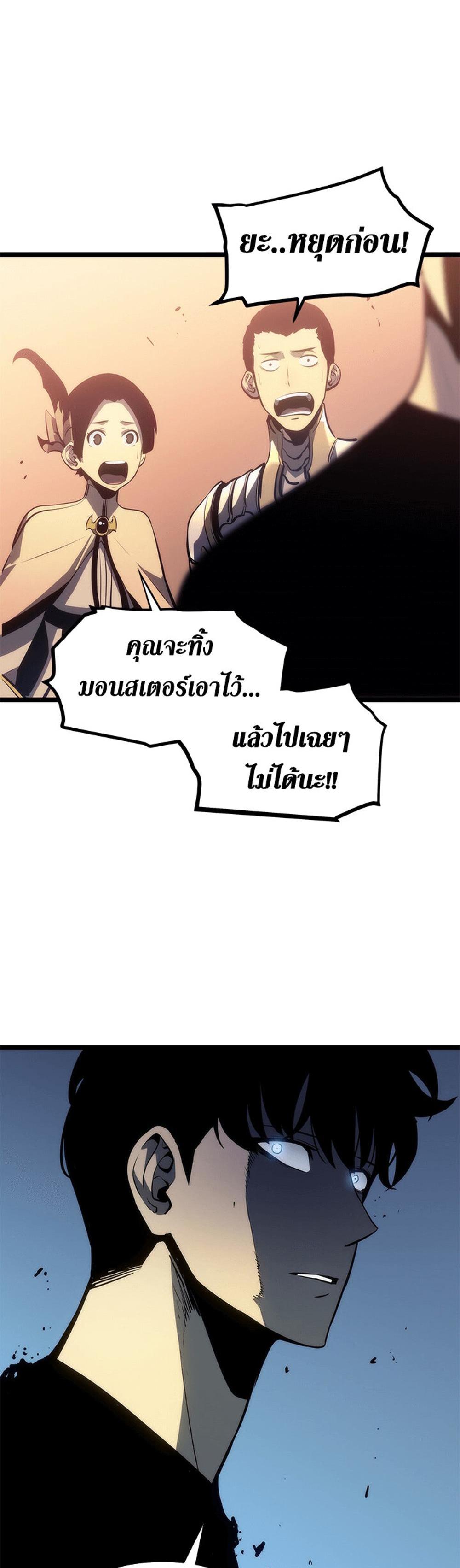 Solo Leveling แปลไทย