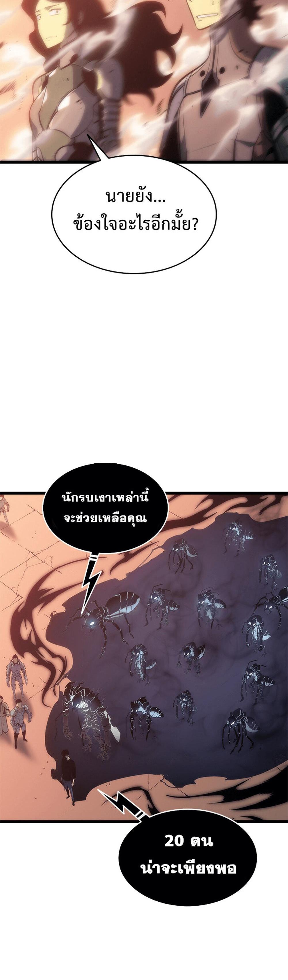 Solo Leveling แปลไทย