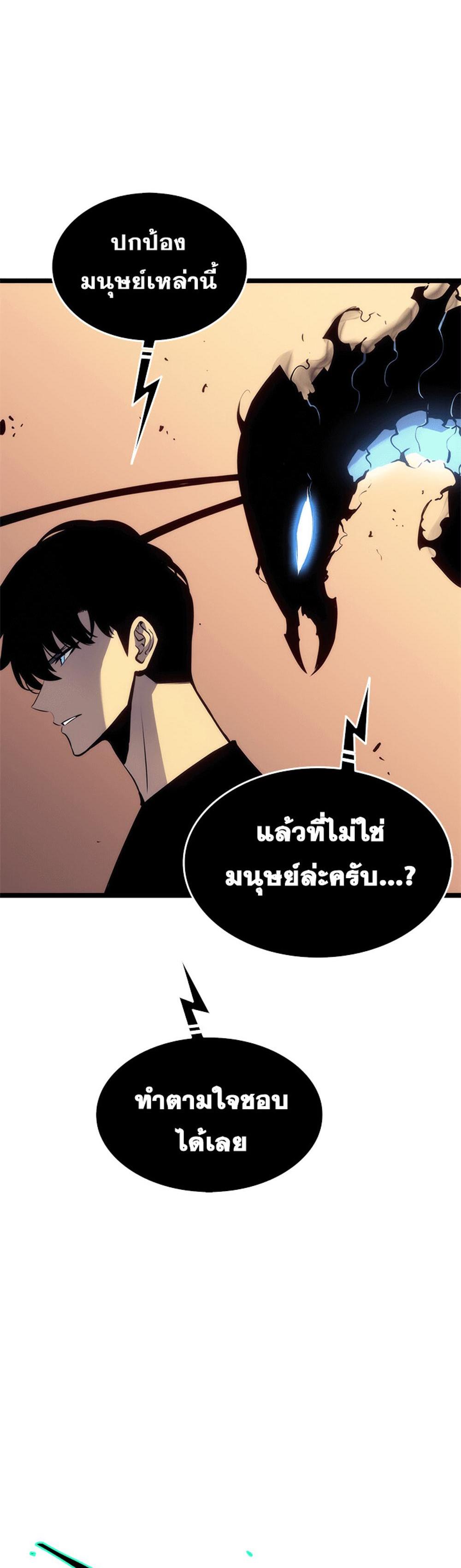 Solo Leveling แปลไทย