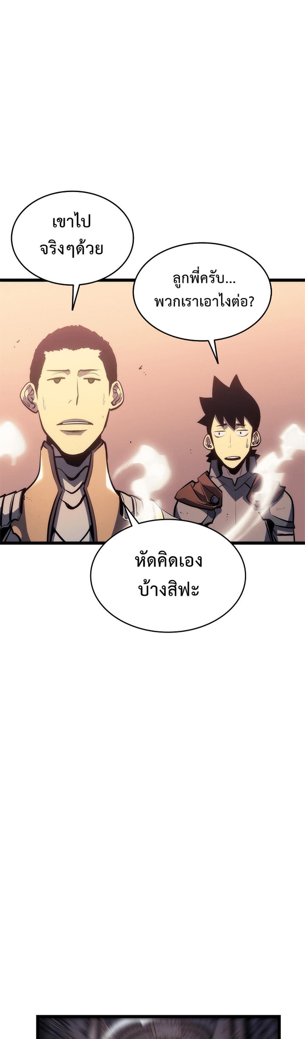 Solo Leveling แปลไทย