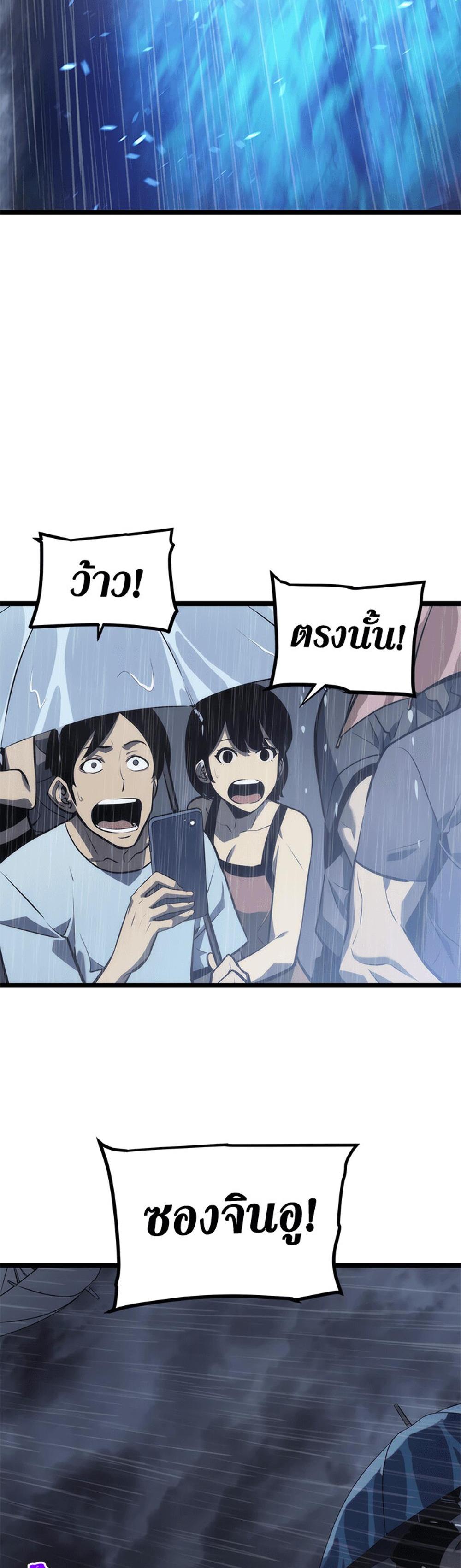 Solo Leveling แปลไทย