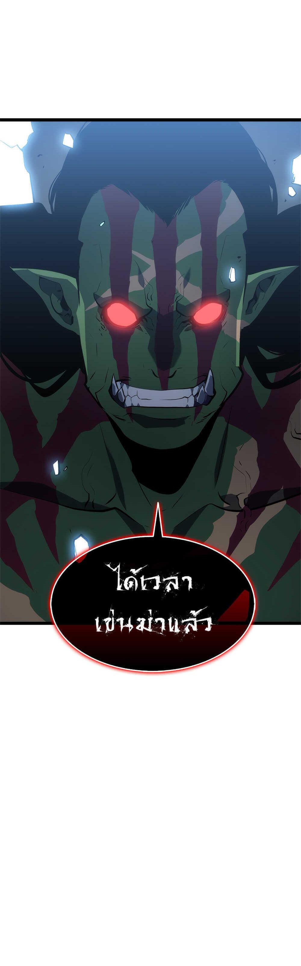 Solo Leveling แปลไทย