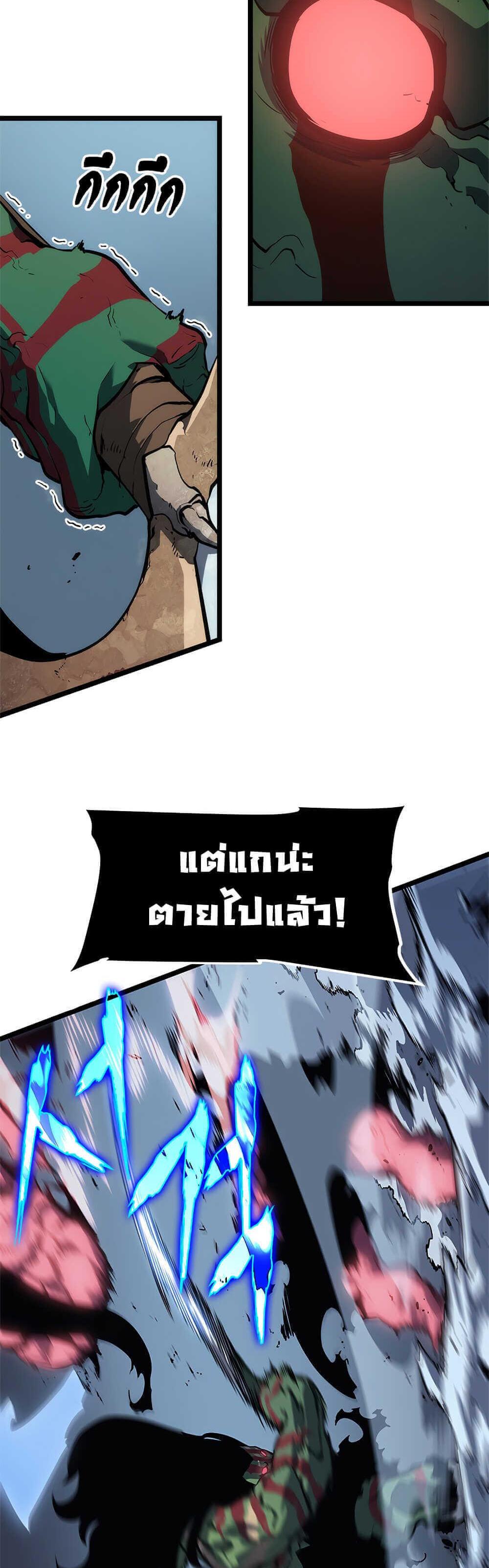 Solo Leveling แปลไทย