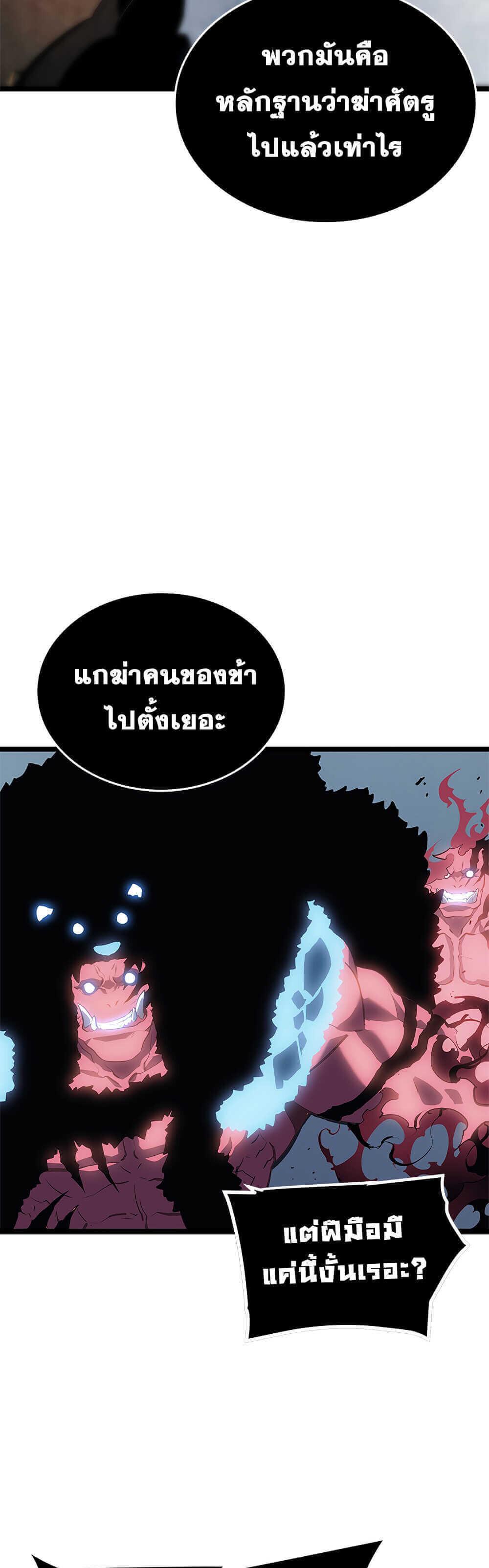 Solo Leveling แปลไทย