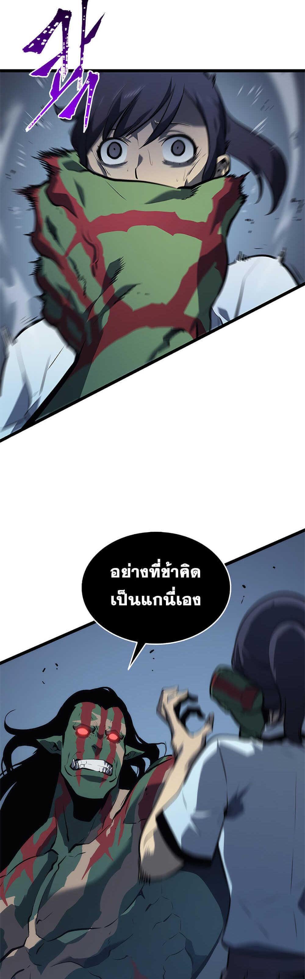 Solo Leveling แปลไทย