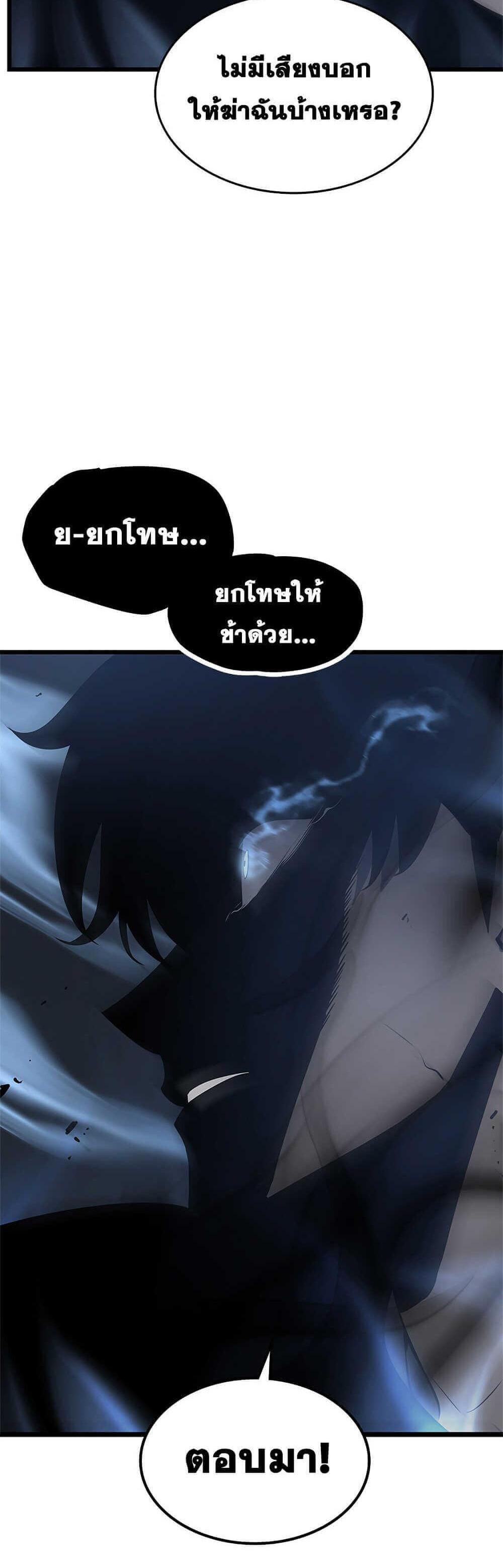 Solo Leveling แปลไทย