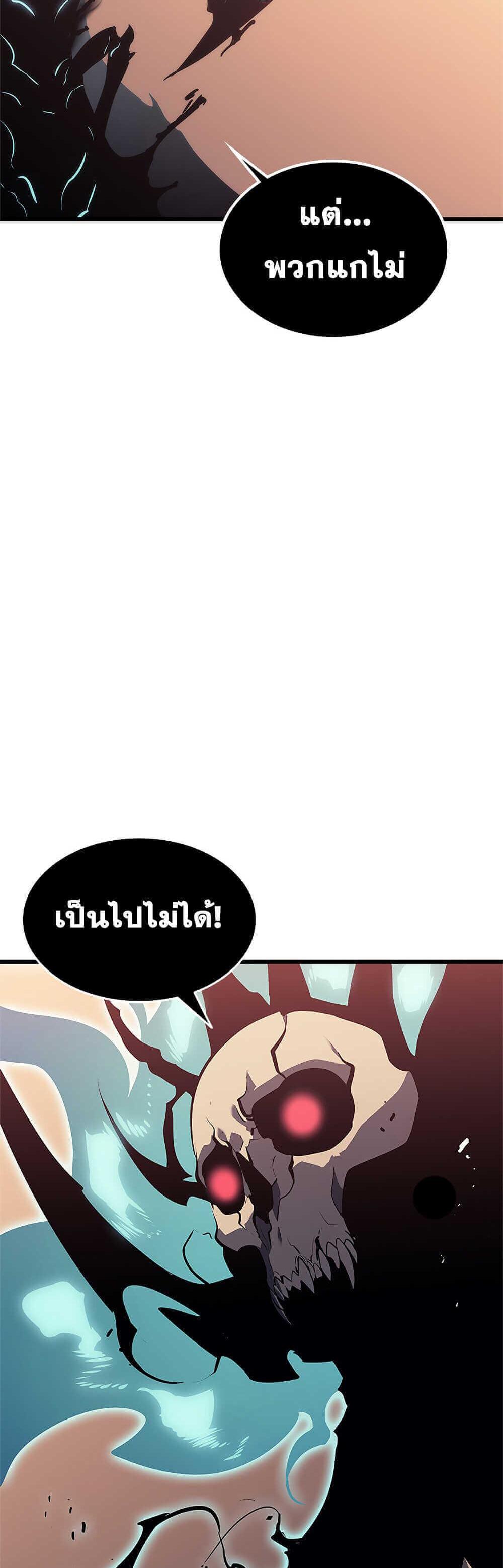 Solo Leveling แปลไทย