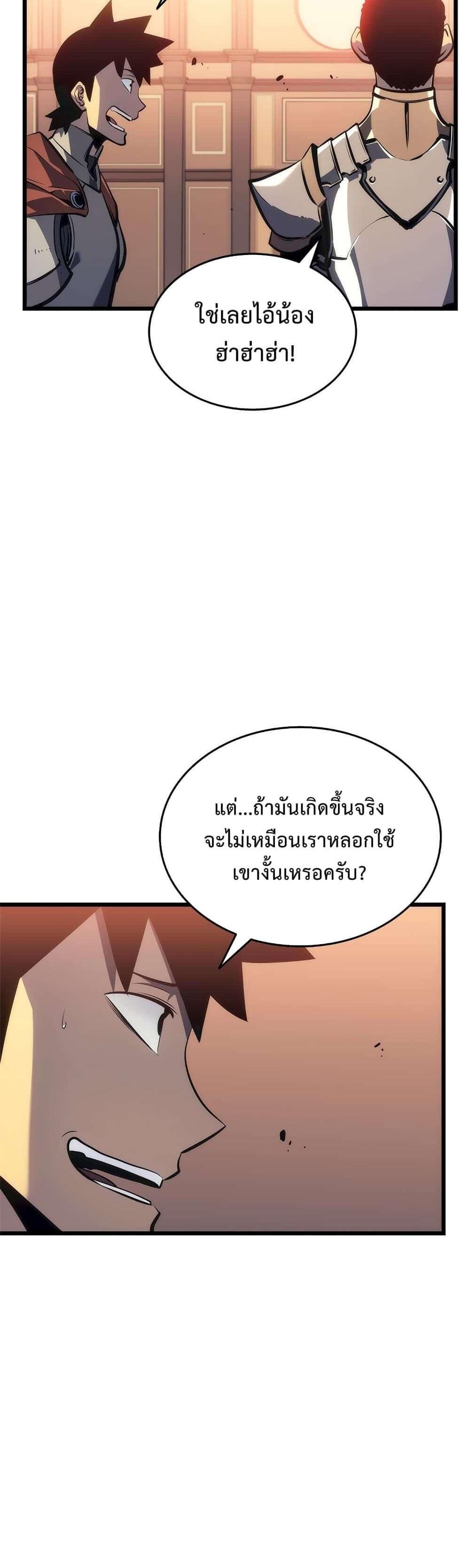 Solo Leveling แปลไทย