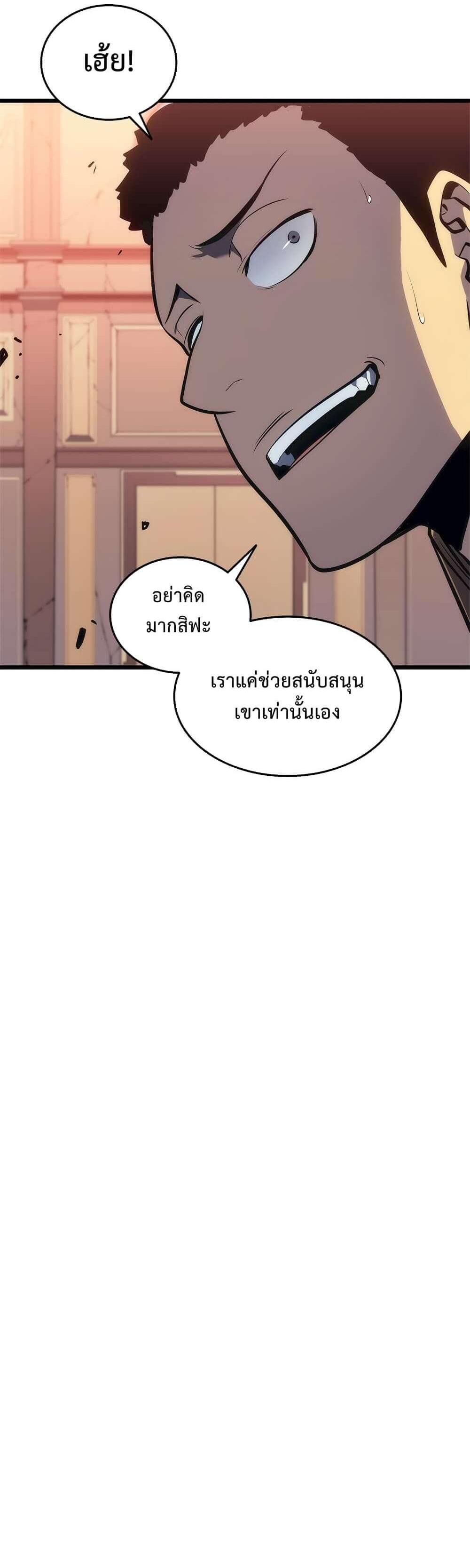 Solo Leveling แปลไทย