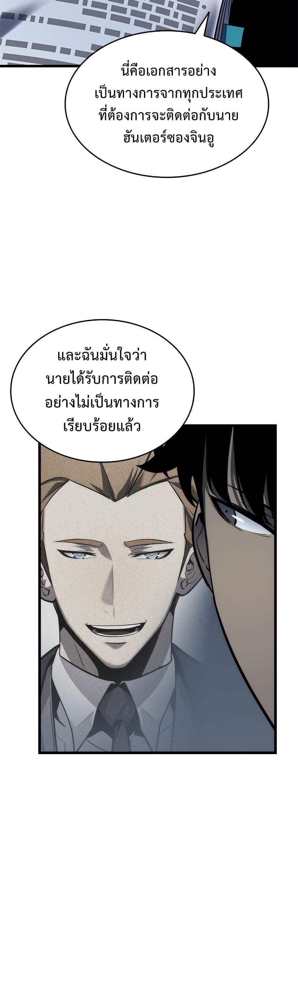 Solo Leveling แปลไทย