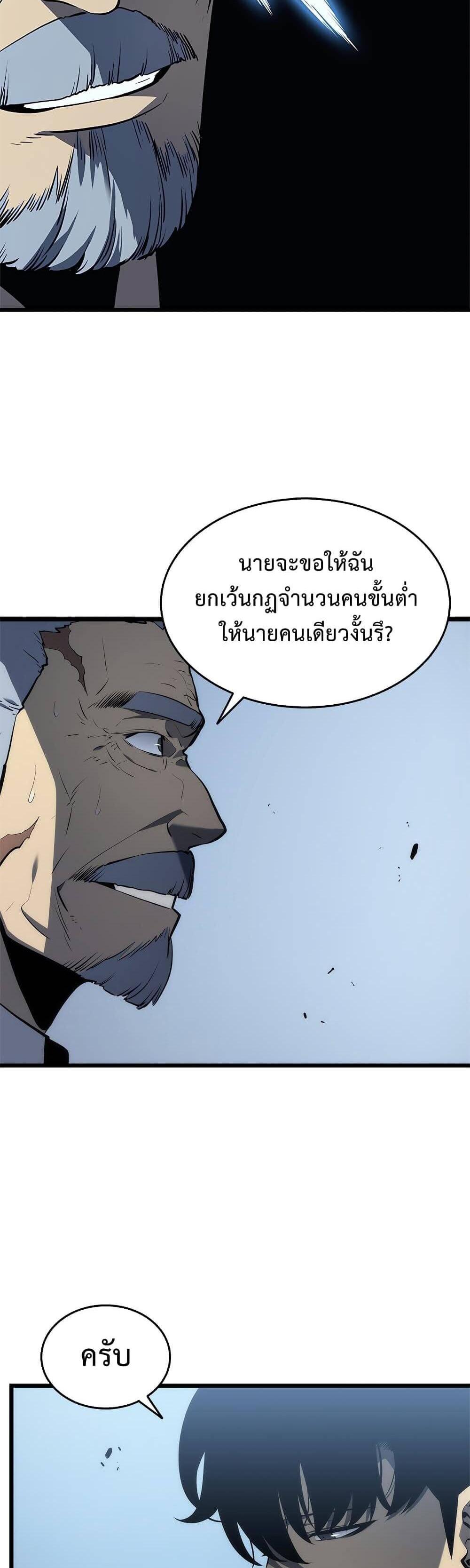 Solo Leveling แปลไทย