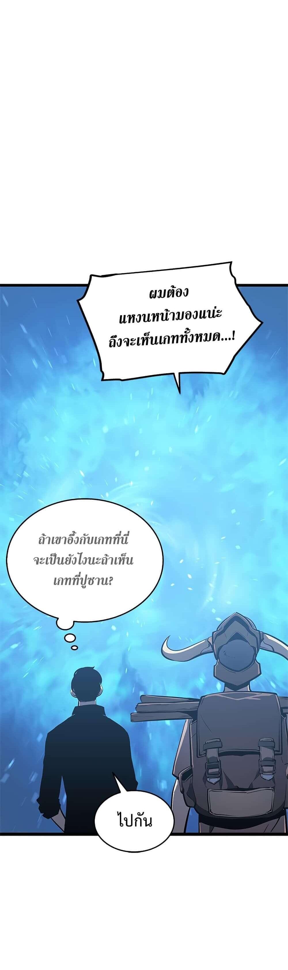 Solo Leveling แปลไทย