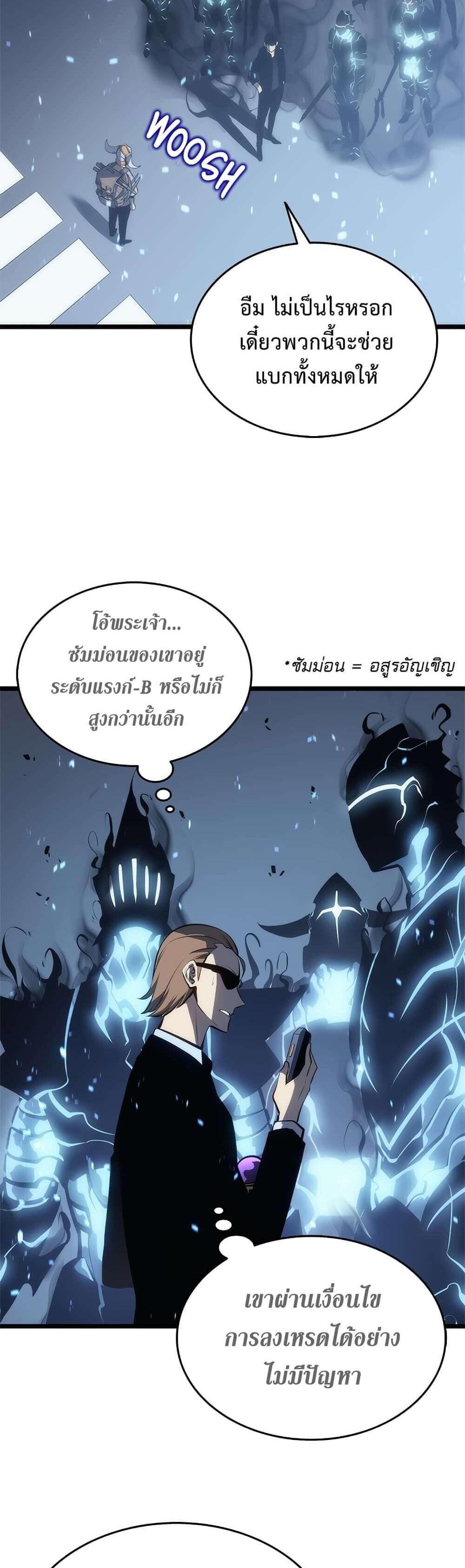 Solo Leveling แปลไทย