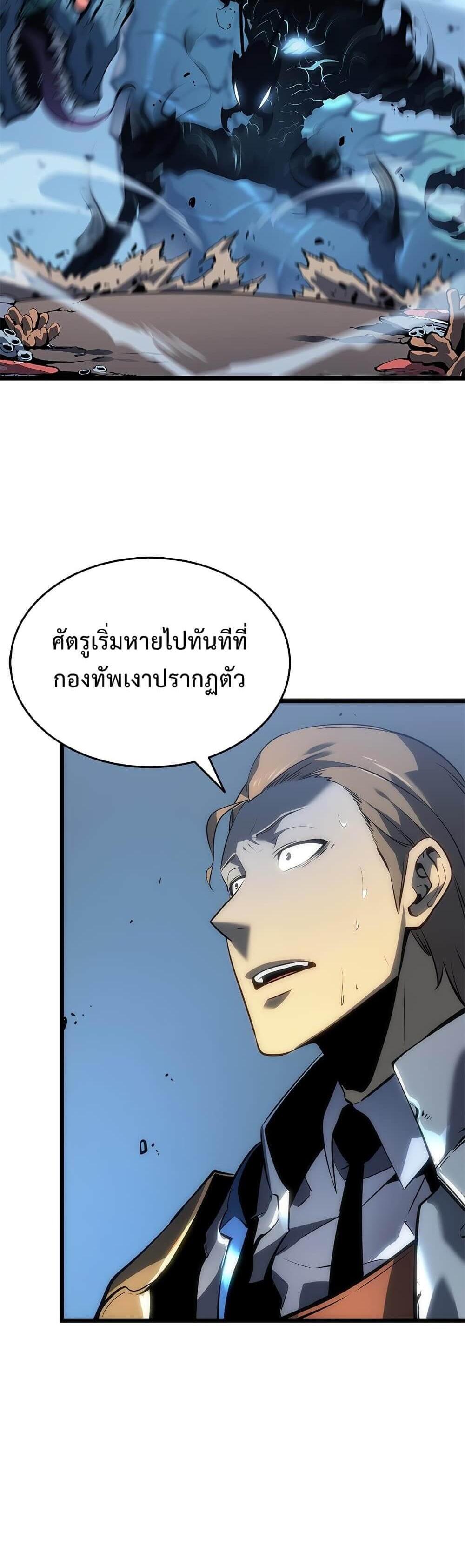 Solo Leveling แปลไทย