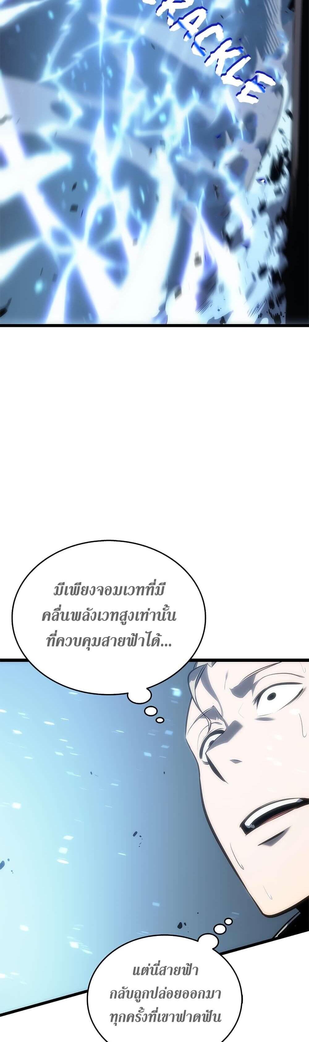 Solo Leveling แปลไทย