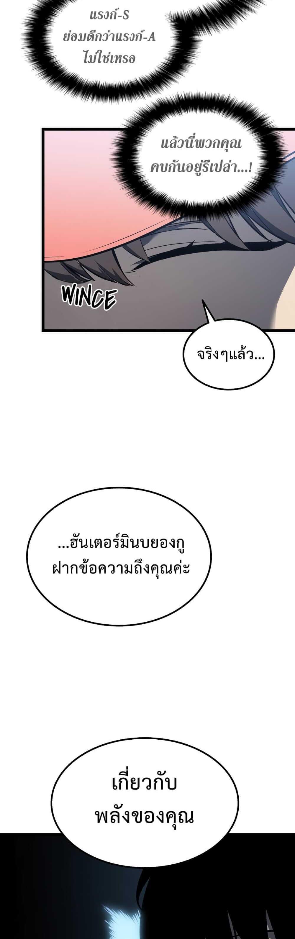 Solo Leveling แปลไทย