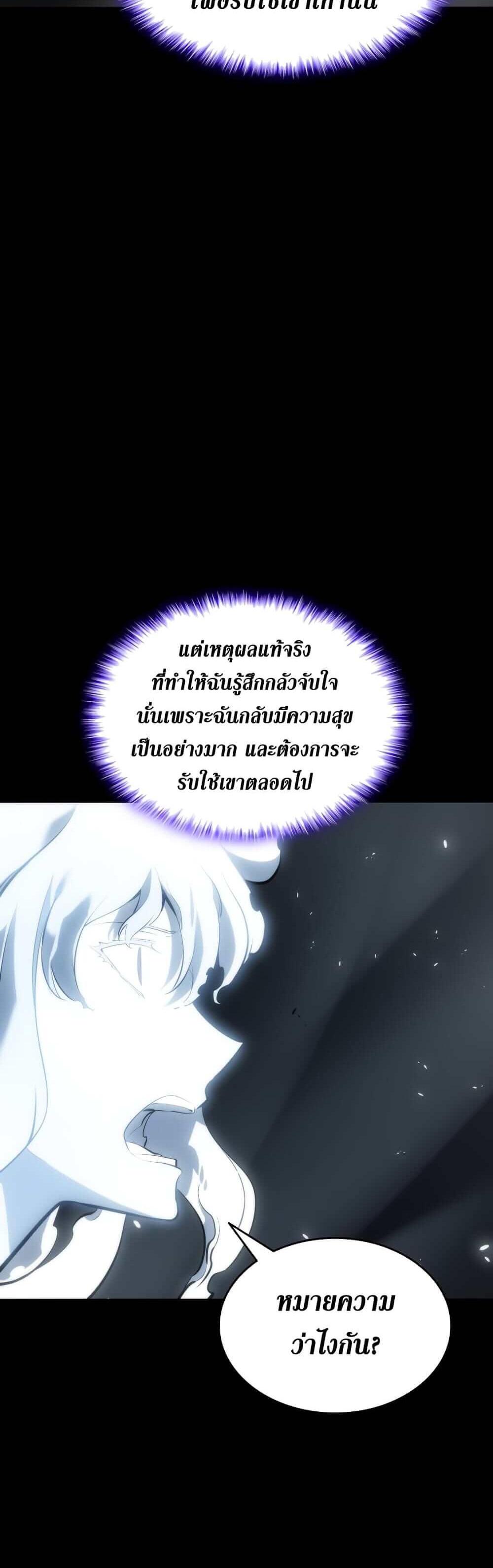 Solo Leveling แปลไทย