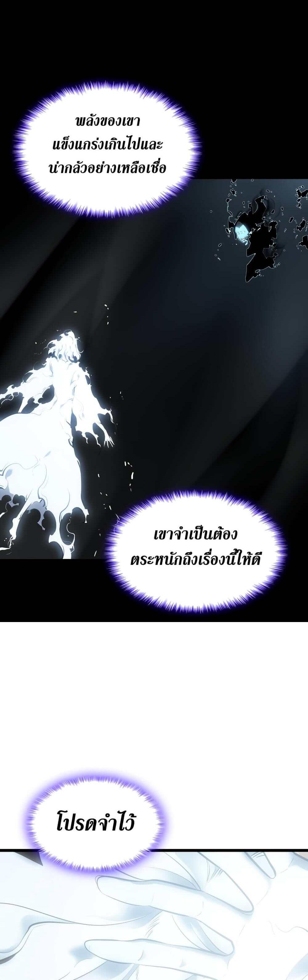 Solo Leveling แปลไทย