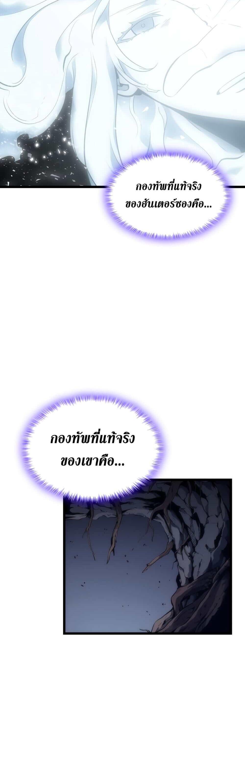 Solo Leveling แปลไทย