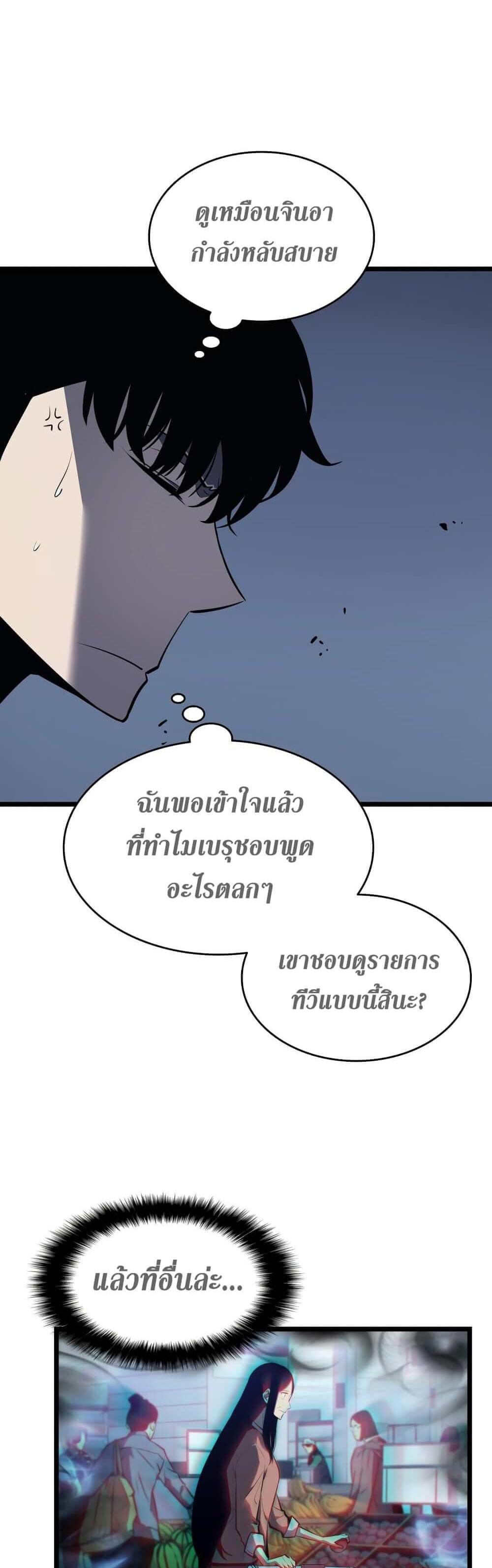 Solo Leveling แปลไทย