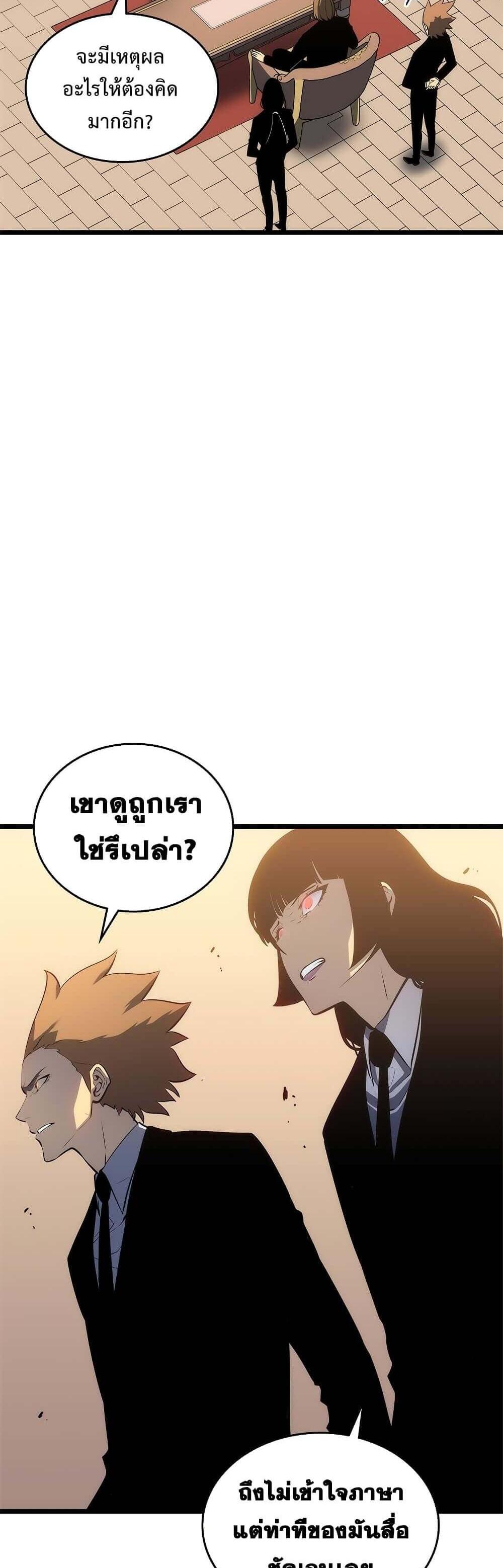 Solo Leveling แปลไทย