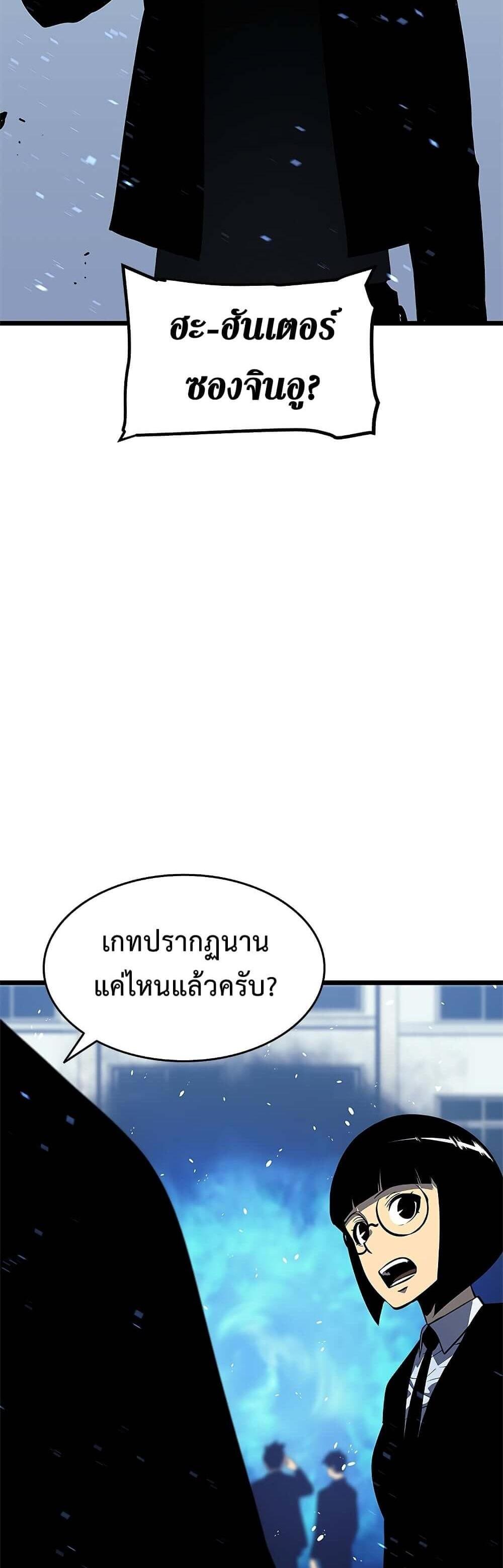 Solo Leveling แปลไทย