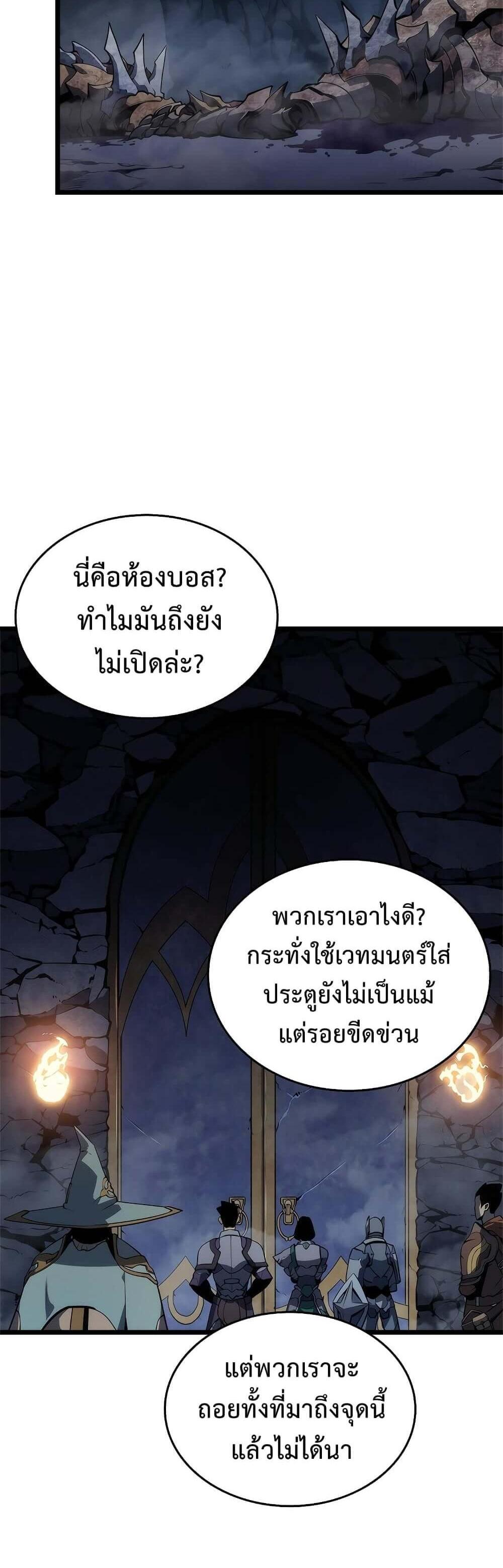 Solo Leveling แปลไทย