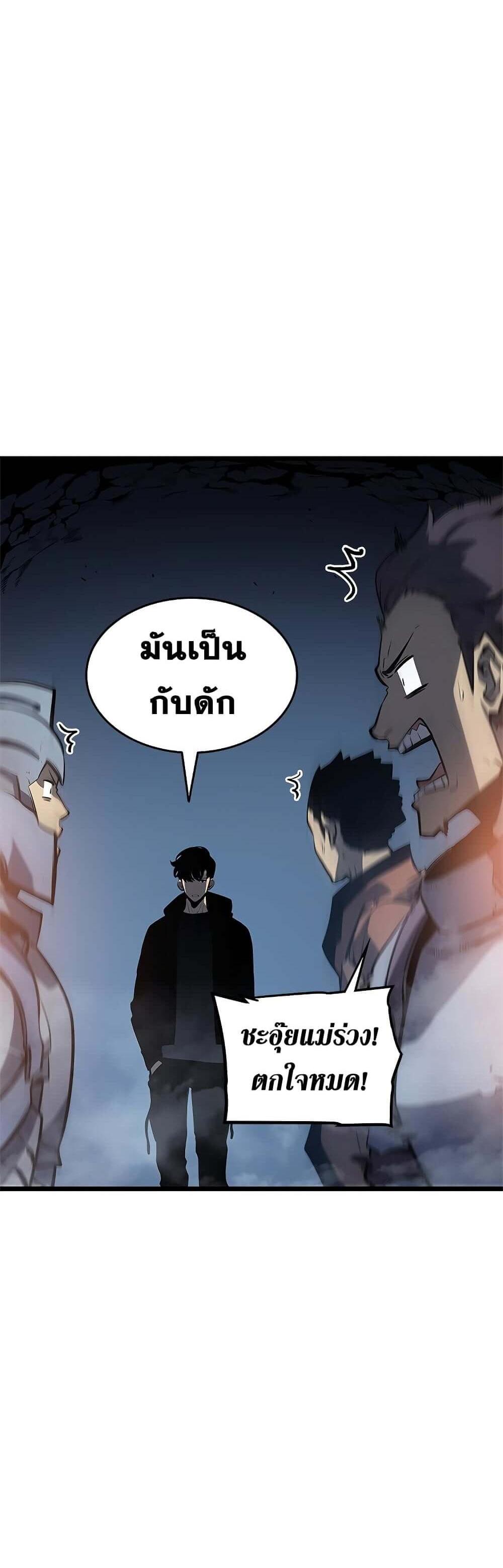 Solo Leveling แปลไทย