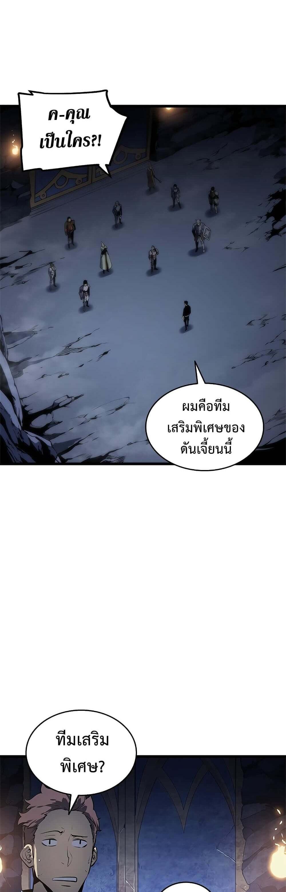 Solo Leveling แปลไทย