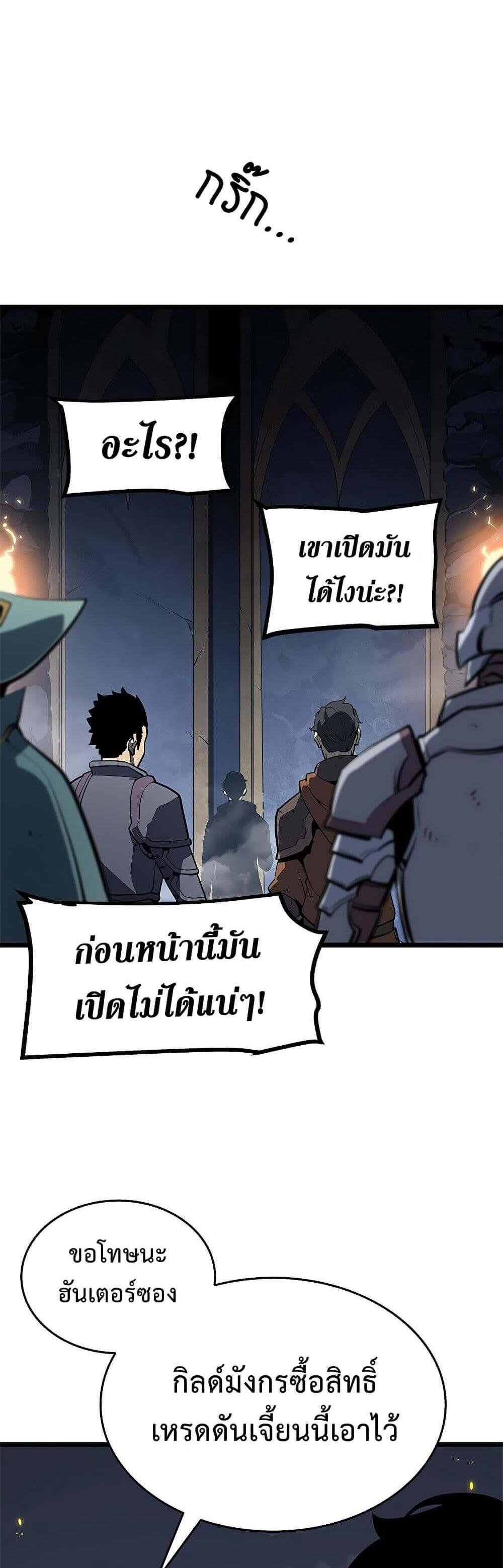 Solo Leveling แปลไทย