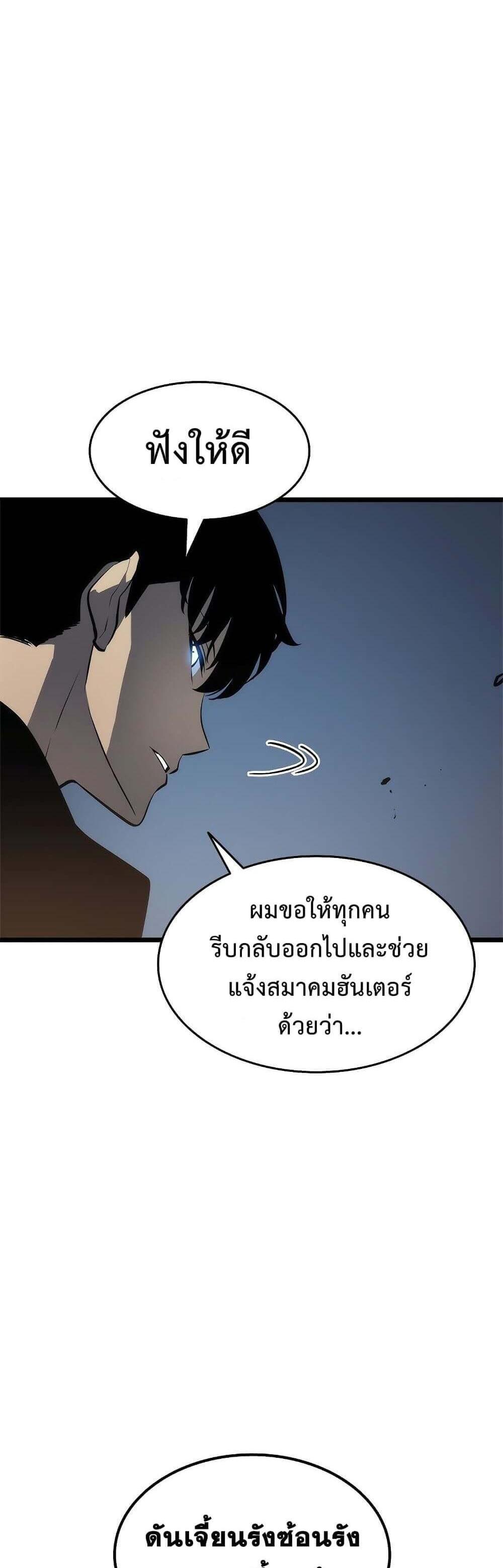 Solo Leveling แปลไทย