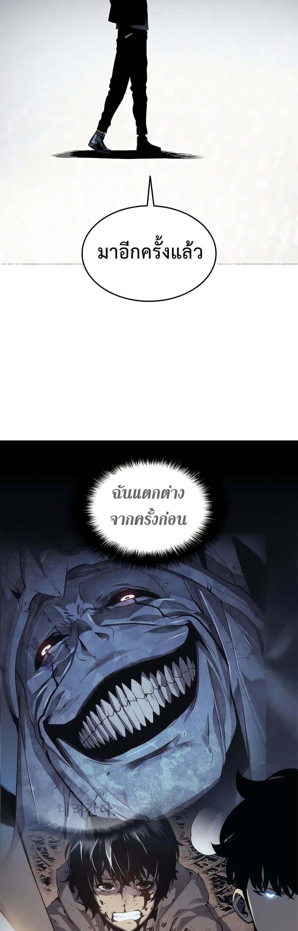 Solo Leveling แปลไทย