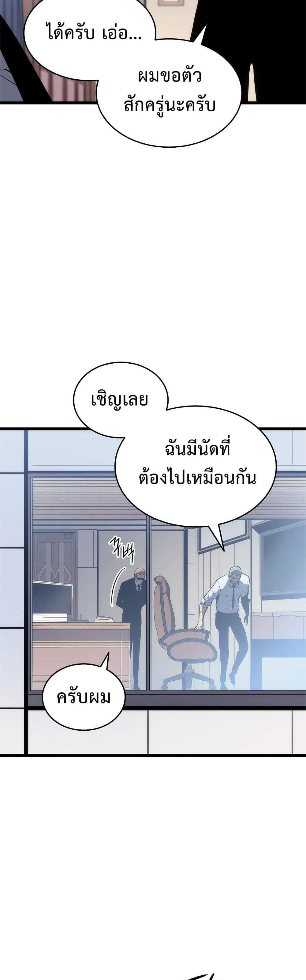 Solo Leveling แปลไทย