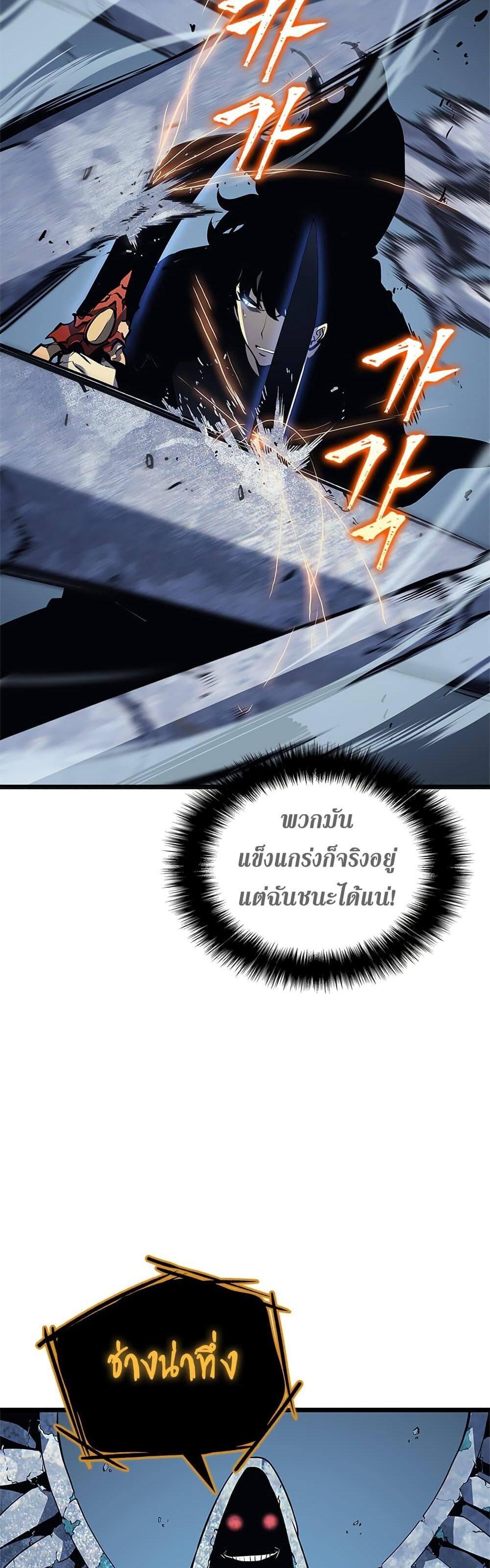 Solo Leveling แปลไทย